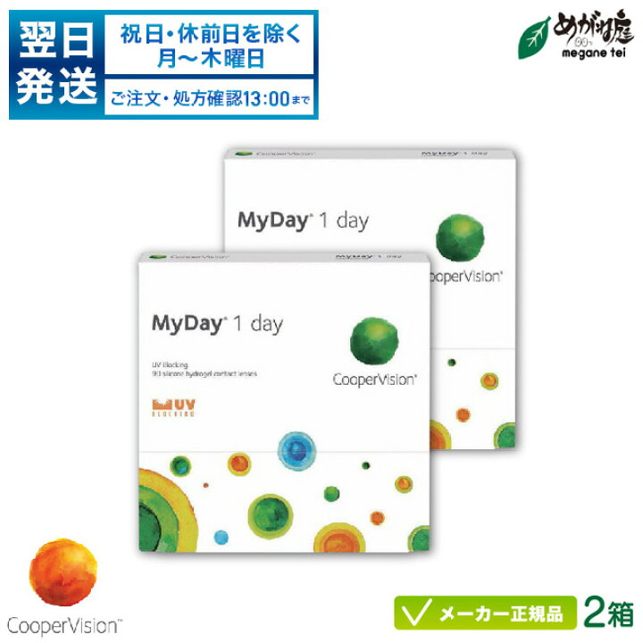 楽天市場】【翌日発送】クーパービジョン マイデイ 90枚パック 2箱 