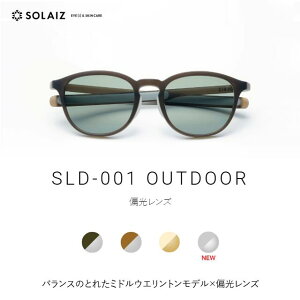 \CY TOX SLD-001 OUTDOOR ~hEGgf (SOLAIZ Outdoor use collection AEghA Ό jZbNX Y fB[X Kl GCWOPA ߐԊOJbg)