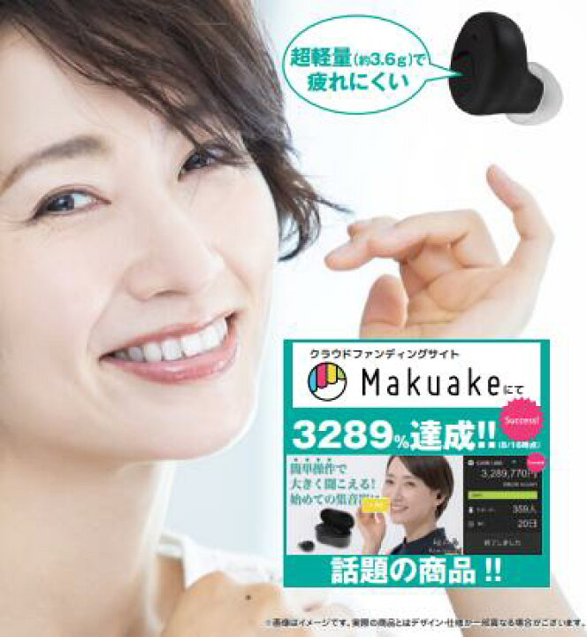 楽天市場】【最大2000円クーポン 】片耳式デジタル集音器 極みみ 