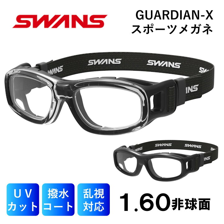 楽天市場】【レビュー記入で半額保証】SWANS スワンズ スポーツ 