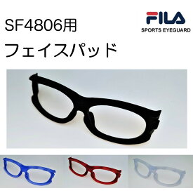 フィラ SF4806J用 FILA 替え フェイスパッド スポーツ用ゴーグル