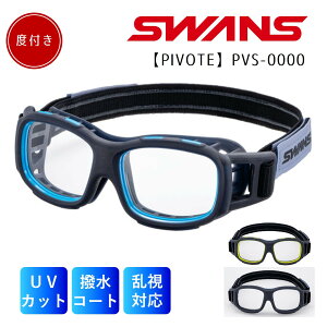 yr[LŔzۏ؁zSWANS PIVOTE PVS-0000 XY sH[e X|[cS[O ԕ X|[cpዾ S[O { 1.60 UVJbg xt ubN NA w 싅 TbJ[ xt