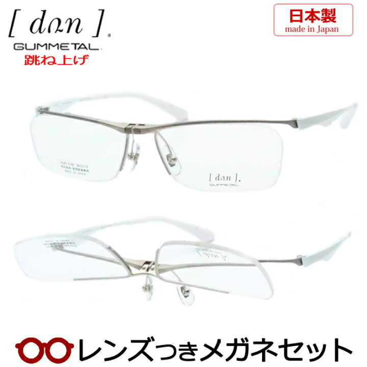 楽天市場】跳ね上げ メガネレンズつき ドゥアン DUN 2102 27  
