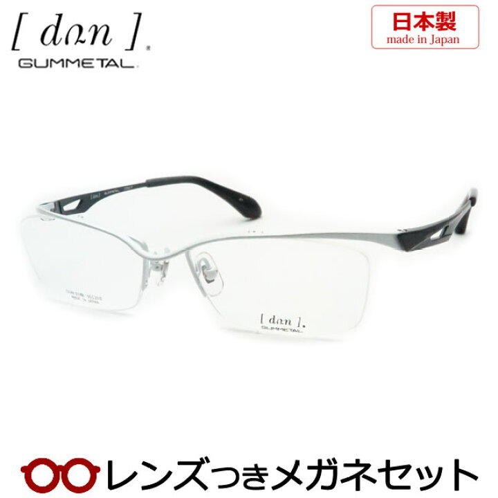 楽天市場】レンズつき ドゥアン メガネ DUN 2148 27 ホワイト 度つき  