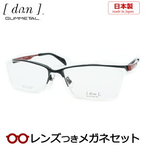 レンズつき ドゥアン メガネ DUN 2179 4 ブラック 度つき 度入り 度なし フレーム メガネフレーム ダテめがね 伊達 眼鏡 GUMMETAL 国産 日本製 ゴムメタル