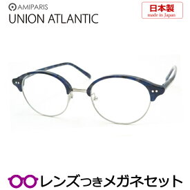 アミパリメガネセット　ユニオンアトランティック　UA3610　6　UNION ATLANTIC　　日本製　国内メーカー薄型レンズつき　度付き　度入り　度なし　ダテメガネ　伊達眼鏡　UVカット　フレーム　AMIPARIS