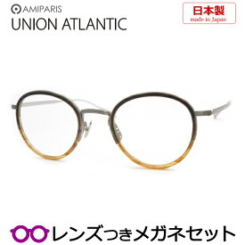 アミパリメガネセット　ユニオンアトランティック　UA3615 BRH　UNION ATLANTIC　　日本製　国内メーカー薄型レンズつき　度付き　度入り　度なし　ダテメガネ　伊達眼鏡　UVカット　フレーム　AMIPARIS　アミパリ
