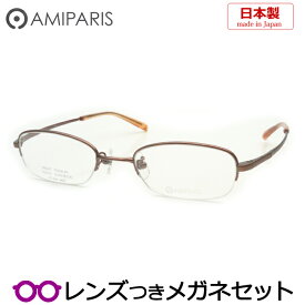 アミパリメガネセット　NT-604　10　オレンジ　チタン　形状記憶合金　日本製　国内メーカー薄型レンズつき　度付き　度入り　度なし　ダテメガネ　伊達眼鏡　UVカット　フレーム　AMIPARIS