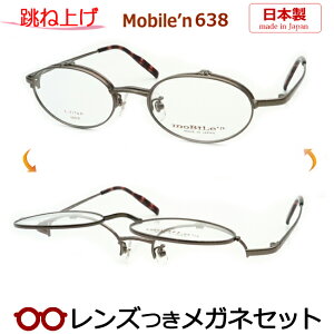 ˏグ Kl Y oC@MB-638 1@uE 50TCY@fB[X@@{ Y@x x xȂ t[ Klt[ _e߂ ɒB ዾ@MOBILE'N 