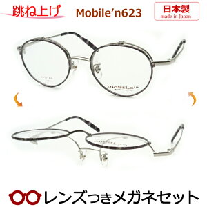 ˏグ Kl Y oC@MB-623@2@OCf~@{Xg@{ Y@x x xȂ t[ Klt[ _e߂ ɒB ዾ@MOBILE'N
