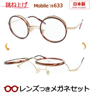 ˏグ Kl Y oC@MB-633@1@45TCY@ی^@Eh@{ Y@x x xȂ t[ Klt[ _e߂ ɒB ዾ@MOBILE'N