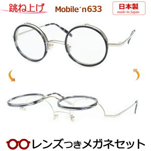 ˏグ Kl Y oC@MB-633 2@45TCY@ی^@Eh@{ Y@x x xȂ t[ Klt[ _e߂ ɒB ዾ@MOBILE'N