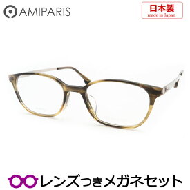 アミパリメガネセット　AT-8920 19 ブラックグレイ　　日本製　国内メーカー薄型レンズつき　度付き　度入り　度なし　ダテメガネ　伊達眼鏡　UVカット　フレーム　AMIPARIS