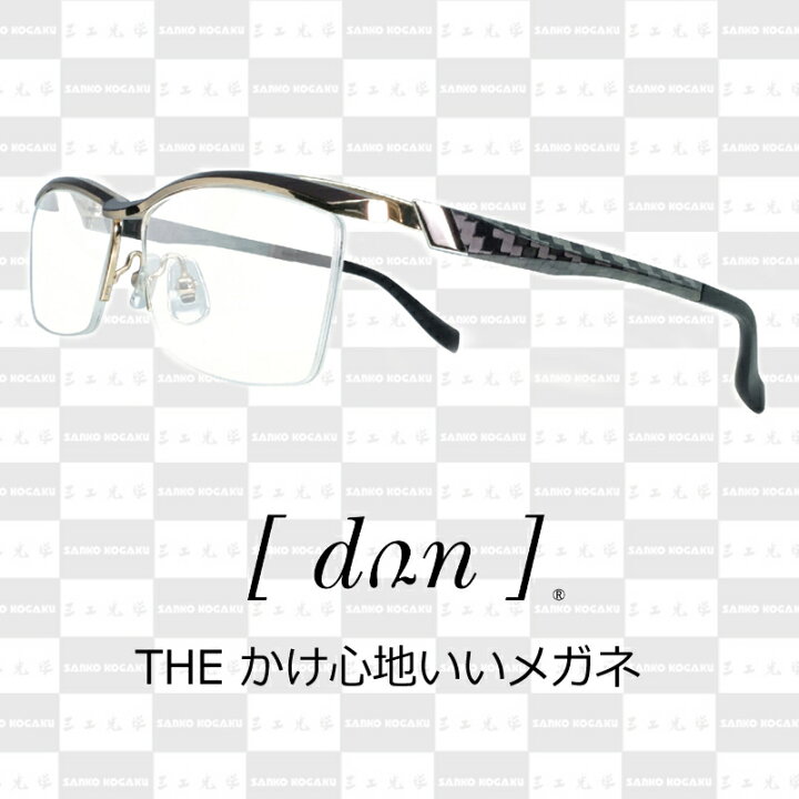 楽天市場】レンズつき ドゥアン メガネ DUN 2167 14 ブラックマット 