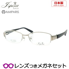 アミパリメガネセット　JSシリーズ　JS-2033　2　 ライトグレイ　超弾性樹脂　国産高品質　日本製　国内メーカー薄型レンズつき　度付き　度入り　度なし　ダテメガネ　伊達眼鏡　UVカット　フレーム　AMIPARIS