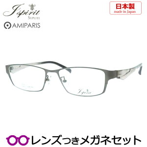 レンズつき アミパリ メガネ JSシリーズ JS-6011 15 シャイニーグレイ 54サイズ 超弾性樹脂 国産高品質 日本製 国産 度つき 度入り 度なし フレーム メガネフレーム ダテめがね 伊達 眼鏡 AMIPARIS