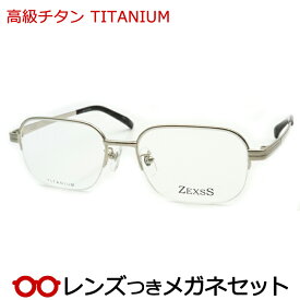 高級チタンメガネセット　ZE-1010　1　51サイズ　ゴールド　シンプル　国内メーカー薄型レンズつき　度付き　度入り　度なし　ダテメガネ　伊達眼鏡　UVカット　フレーム