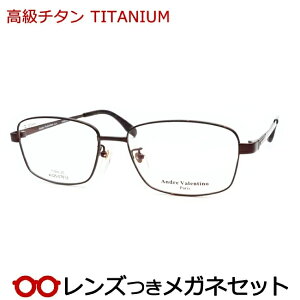 レンズつき 高級チタン メガネ AV25-078 2 ブラウン 度つき 度入り 度なし フレーム メガネフレーム ダテめがね 伊達 眼鏡 軽量 TITAN ハセガワ