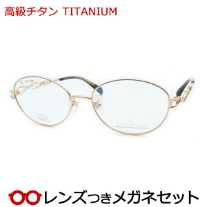 レンズつき 高級チタン メガネ AV65-032 1 ゴールド フルメタル 度つき 度入り 度なし フレーム メガネフレーム ダテめがね 伊達 眼鏡 軽量 TITAN ハセガワ