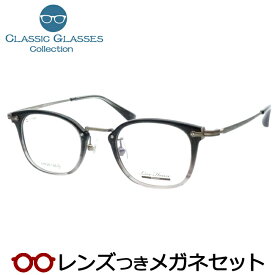 クラシカルメガネセット　LHV26-036　3　グレイハーフササ　ヴィンテージ　鼻パットつき　度付き　度なし　ダテメガネ　伊達眼鏡　薄型　UVカット　撥水コート