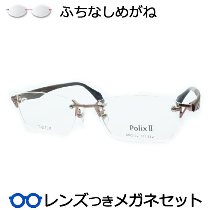 フランス製 ミニマ1 超軽量 超弾性 フチなし メガネ レンズ交換可 新品 