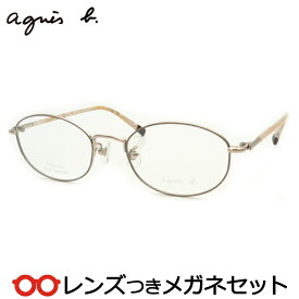 アニエスベーメガネセット　AB-50-0069　1　ベージュ　ライトゴールド　チタン　女性　国内メーカー薄型レンズつき　度付き　度入り　度なし　ダテメガネ　伊達眼鏡　UVカット　フレーム　agnes b