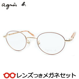 アニエスベーメガネセット　AB-50-0094　1　ピンク　ゴールド　女性　国内メーカー薄型レンズつき　度付き　度入り　度なし　ダテメガネ　伊達眼鏡　UVカット　フレーム　agnes b