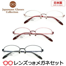 レンズつき 国産 メガネ PR-2414 50サイズ ピンク ワイン ダークネイビー 日本製　度つき 度入り 度なし フレーム メガネフレーム ダテめがね 伊達 眼鏡 ナイロール チタン