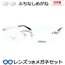 一度は掛けてみたいふちなしメガネ　SJ-9815　PX　ゴールド　54サイズ　リムレスメガネセット　　国内メーカー薄型レンズつき　度付き　度入り　度なし　ダテメガネ　伊達眼鏡　UVカット　フレーム　紳士　セイコー　SEIKO