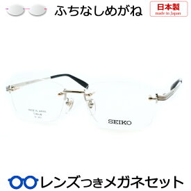 一度は掛けてみたいふちなしメガネ　SJ-9815　ST　ライトグレー　54サイズ　リムレスメガネセット　　国内メーカー薄型レンズつき　度付き　度入り　度なし　ダテメガネ　伊達眼鏡　UVカット　フレーム　紳士　セイコー　SEIKO