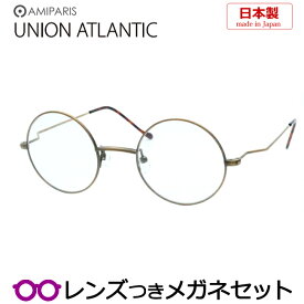 アミパリメガネセット　ユニオンアトランティック　UA3601　11　アンティークゴールド　43サイズ　UNION ATLANTIC　日本製　国内メーカー薄型レンズつき　度付き　度入り　度なし　ダテメガネ　伊達眼鏡　UVカット　フレーム　AMIPARIS