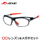 アックスメガネセット　AXE　SG-480　OP　MCB　レンズつき　度付き　度入り　度なし　ダテメガネ　伊達眼鏡　UVカット　フレーム　スポーツ系フレーム　度入りサングラス対応可