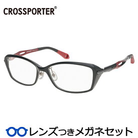 クロスポーターメガネセット　CP-005　3　マットブラック　レッド　フルリム　セル　国内メーカー薄型レンズつき　軽量樹脂製　度付き　度入り　度なし　ダテメガネ　伊達眼鏡　UVカット　フレーム　スポーツ　アウトドア