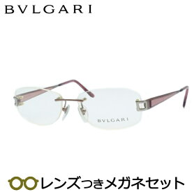 ブルガリメガネセット　BV230　176　ピンク　国内メーカー薄型レンズつき　度付き　度入り　度なし　ダテメガネ　伊達眼鏡　UVカット　フレーム　BVLGARI