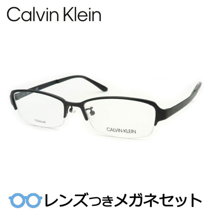楽天市場】レンズつき カルバンクライン メガネ CK20145A 001 マット  