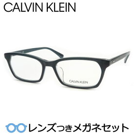 カルバンクラインメガネセット　CK20552A　424　ネイビー　国内メーカー薄型レンズつき　度付き　度入り　度なし　ダテメガネ　伊達眼鏡　UVカット　フレーム　CalvinKlein