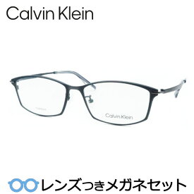 カルバンクラインメガネセット　CK21134A　438　ダークネイビー　チタン　フルメタル　スクエア　国内メーカー薄型レンズつき　度付き　度入り　度なし　ダテメガネ　伊達眼鏡　UVカット　フレーム　CalvinKlein