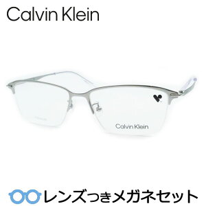 レンズつき カルバンクライン メガネ CK21135A 045 シルバー 53サイズ 度つき 度入り 度なし フレーム メガネフレーム ダテめがね 伊達 眼鏡 CalvinKlein チタン ナイロール スクエア