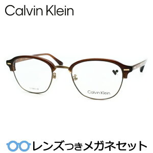 カルバンクライン メガネ チタンの人気商品・通販・価格比較 - 価格.com 