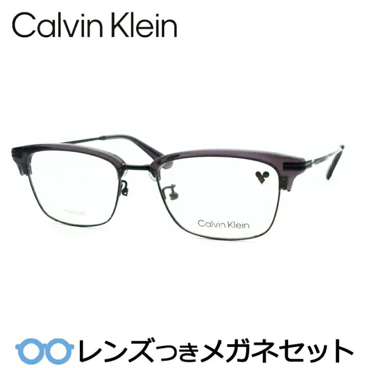楽天市場】レンズつき カルバンクライン メガネ CK24120LB 020  