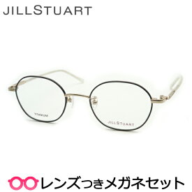 ジルスチュアートメガネセット　05-0242　3　グレイ　ゴールド　チタン　国内メーカー薄型レンズつき　度付き　度入り　度なし　ダテメガネ　伊達眼鏡　UVカット　フレーム　メガネ　眼鏡　JILLSTUART