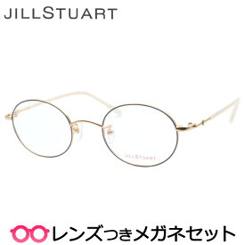 ジルスチュアートメガネセット　05-0246　3　ゴールド　グレイ　チタン　国内メーカー薄型レンズつき　度付き　度入り　度なし　ダテメガネ　伊達眼鏡　UVカット　フレーム　メガネ　眼鏡　JILLSTUART