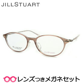 ジルスチュアートメガネセット　05-0842　2　スケルトンライトブラウン　国内メーカー薄型レンズつき　度付き　度入り　度なし　ダテメガネ　伊達眼鏡　UVカット　フレーム　メガネ　眼鏡　JILLSTUART