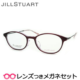 ジルスチュアートメガネセット　05-0843　1　ワイン　国内メーカー薄型レンズつき　度付き　度入り　度なし　ダテメガネ　伊達眼鏡　UVカット　フレーム　メガネ　眼鏡　JILLSTUART