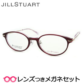 ジルスチュアートメガネセット　05-0844　2　ワイン　国内メーカー薄型レンズつき　度付き　度入り　度なし　ダテメガネ　伊達眼鏡　UVカット　フレーム　メガネ　眼鏡　JILLSTUART