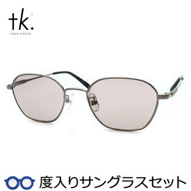 【tk.TAKEO KIKUCHI】ティーケー度入りサングラスセット（度付きサングラス）TKS-507　1　グレイ　ヘキサゴン型　　フルメタル　度付き　度なし