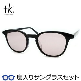 【tk.TAKEO KIKUCHI】ティーケー度入りサングラスセット（度付きサングラス）TKS-509　3　ブラック　ウェリントン　セル　度付き　度なし