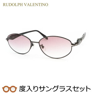 【RUDOLPH VALENTINO】ルドルフバレンチノ度入りサングラスセット（度付きサングラス）9569-3 婦人　レディース フルメタル 度付き 度なし
