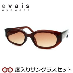 【お値打ち】【度つきカラーレンズつき!】エヴァイス 度入りサングラスセット(度付きサングラス) EV-006 2  スケルトンダークブラウン カジュアル セル スクエア 度付き 度な