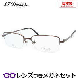 デュポンメガネセット　DP-2019 2　ブラウン　高級紳士ブランド　ナイロール　　日本製　国内メーカー薄型レンズつき　度付き　度入り　度なし　ダテメガネ　伊達眼鏡　UVカット　フレー　S.T.DUPONT